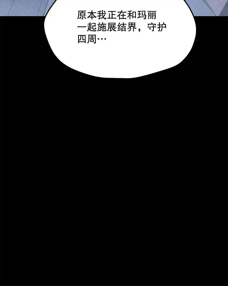 198.监测不到的力量 第122页