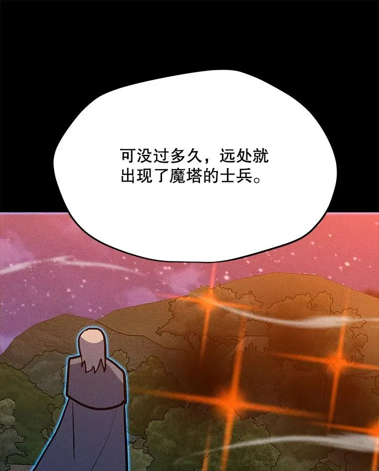 198.监测不到的力量 第123页