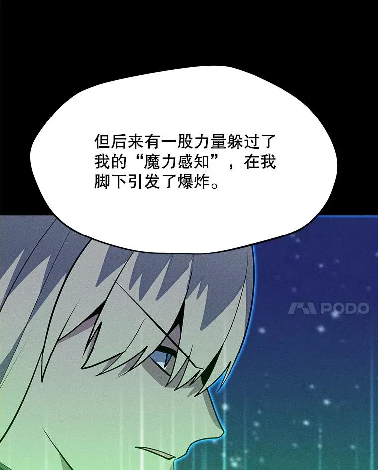 198.监测不到的力量 第128页