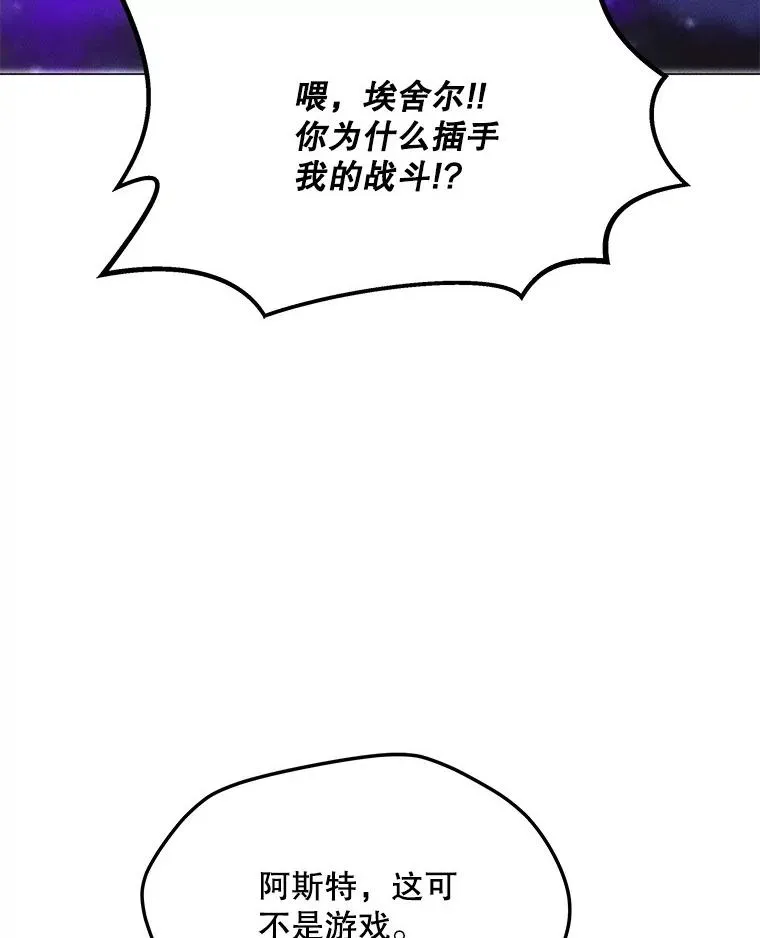 198.监测不到的力量 第143页