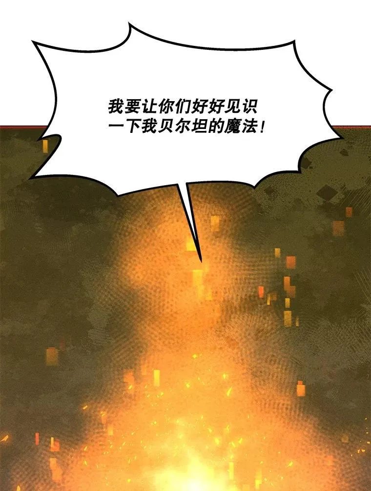 199.被击中 第79页