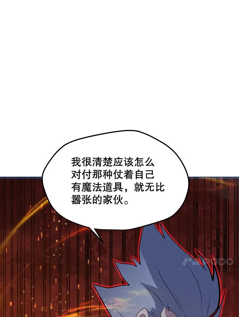 199.被击中 第94页