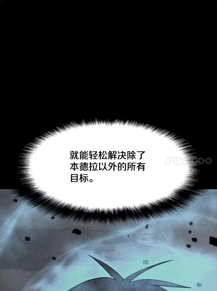 200.牺牲 第78页
