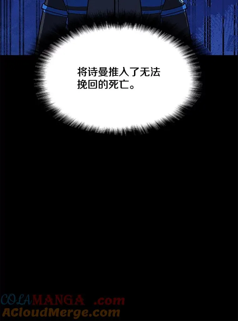 200.牺牲 第85页