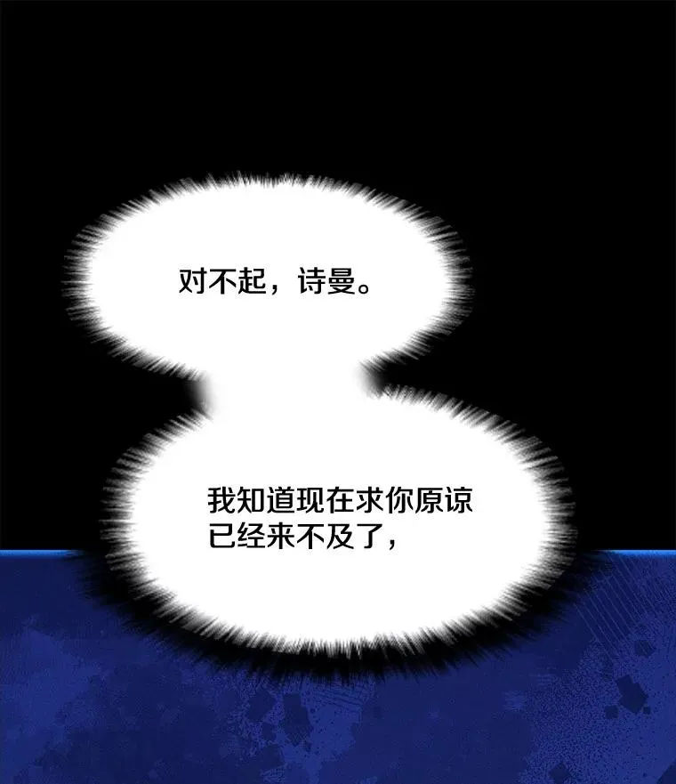 200.牺牲 第86页