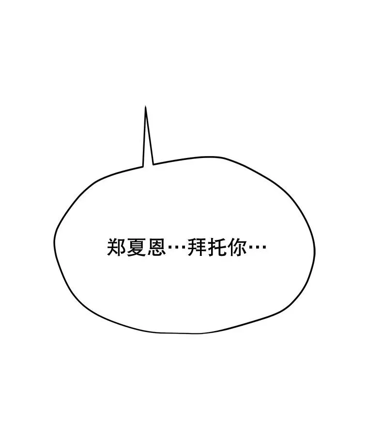 200.牺牲 第91页