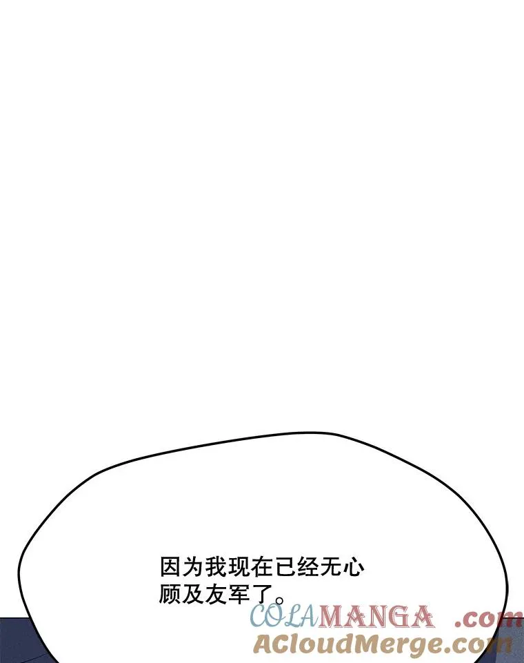 200.牺牲 第97页