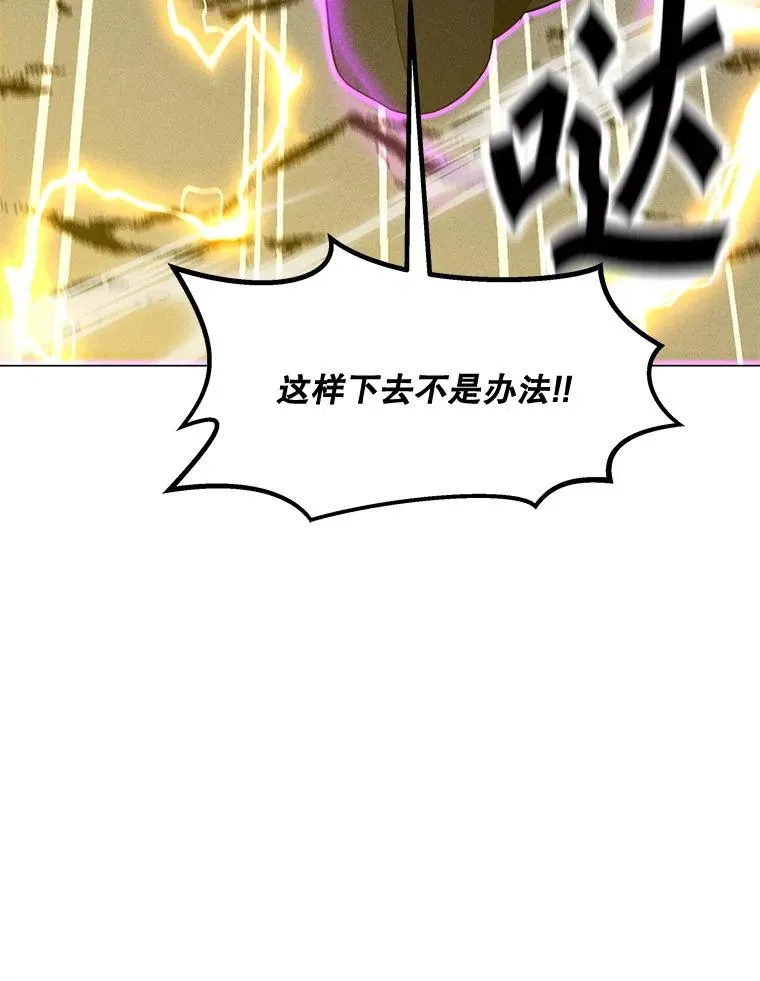 201.报仇雪恨 第46页
