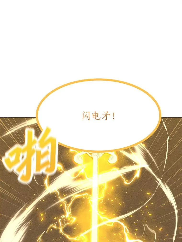 201.报仇雪恨 第104页