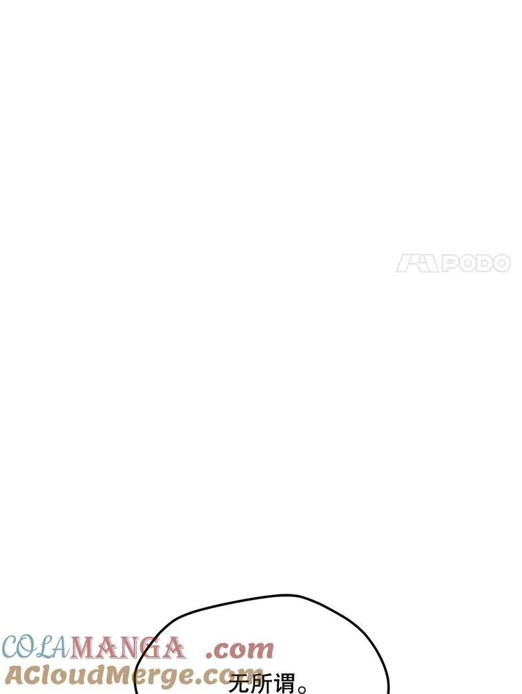 201.报仇雪恨 第109页