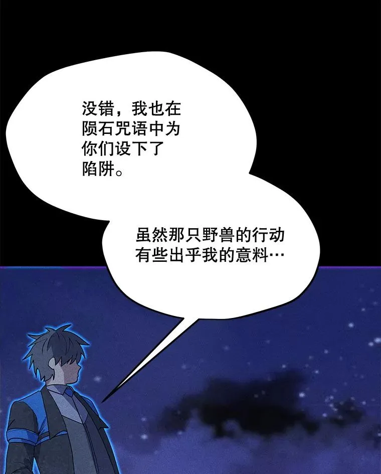 201.报仇雪恨 第142页