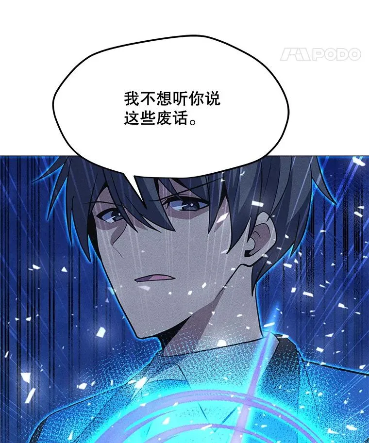 201.报仇雪恨 第150页