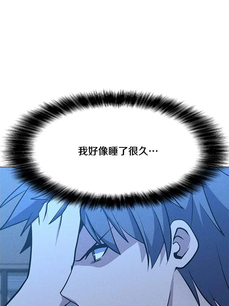 202.重新振作 第8页
