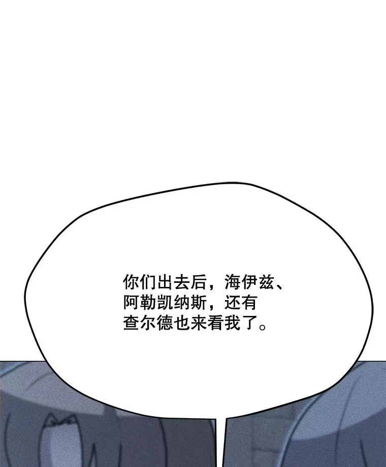 202.重新振作 第67页