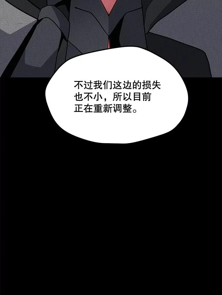 202.重新振作 第90页