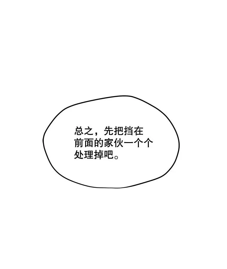 202.重新振作 第112页