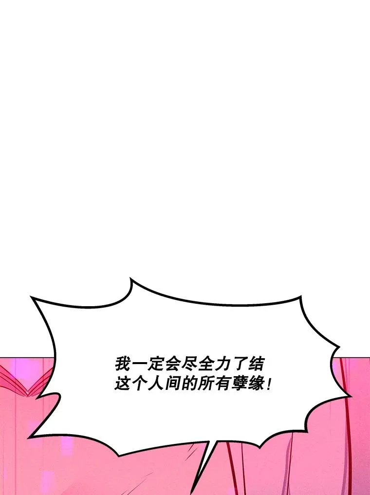 203.惊喜 第6页