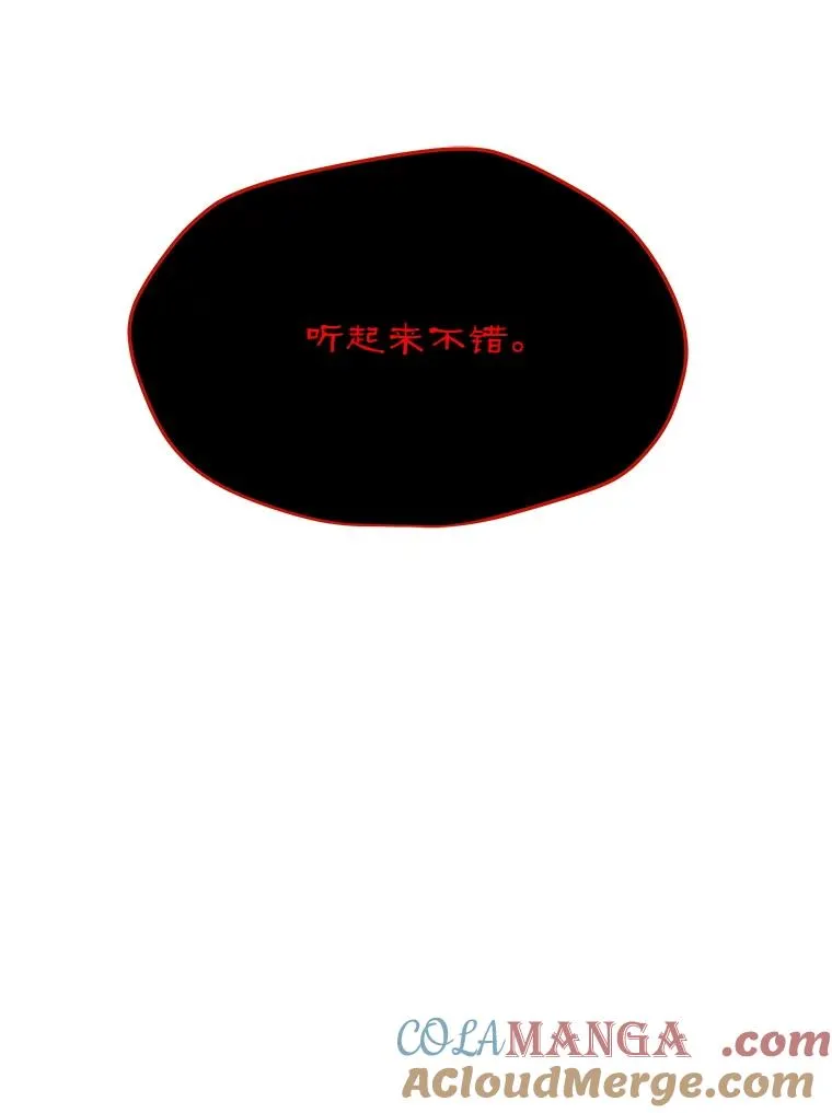 203.惊喜 第9页