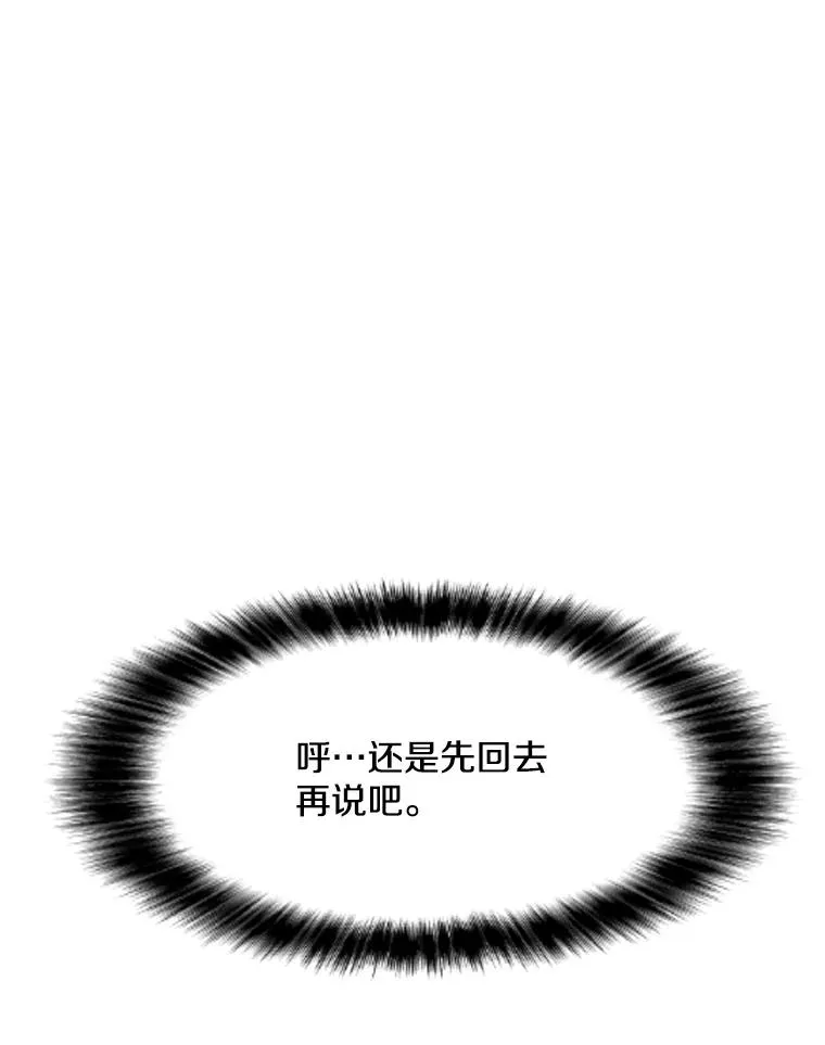 203.惊喜 第35页