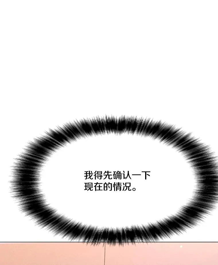 203.惊喜 第64页