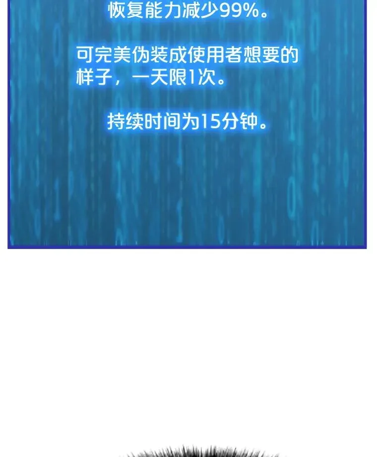 203.惊喜 第67页