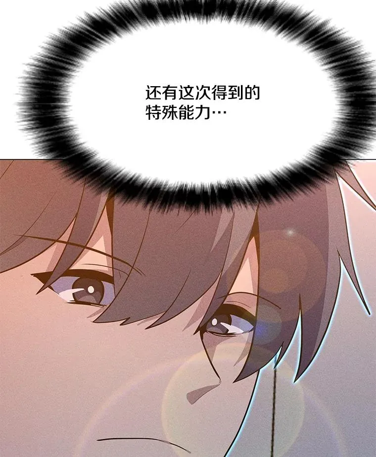 203.惊喜 第68页
