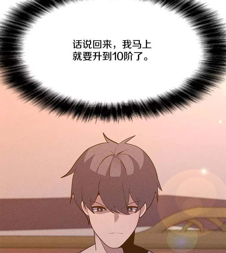 203.惊喜 第72页