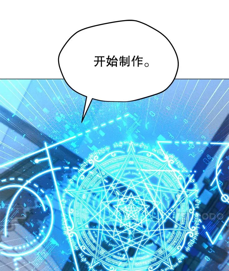 203.惊喜 第83页