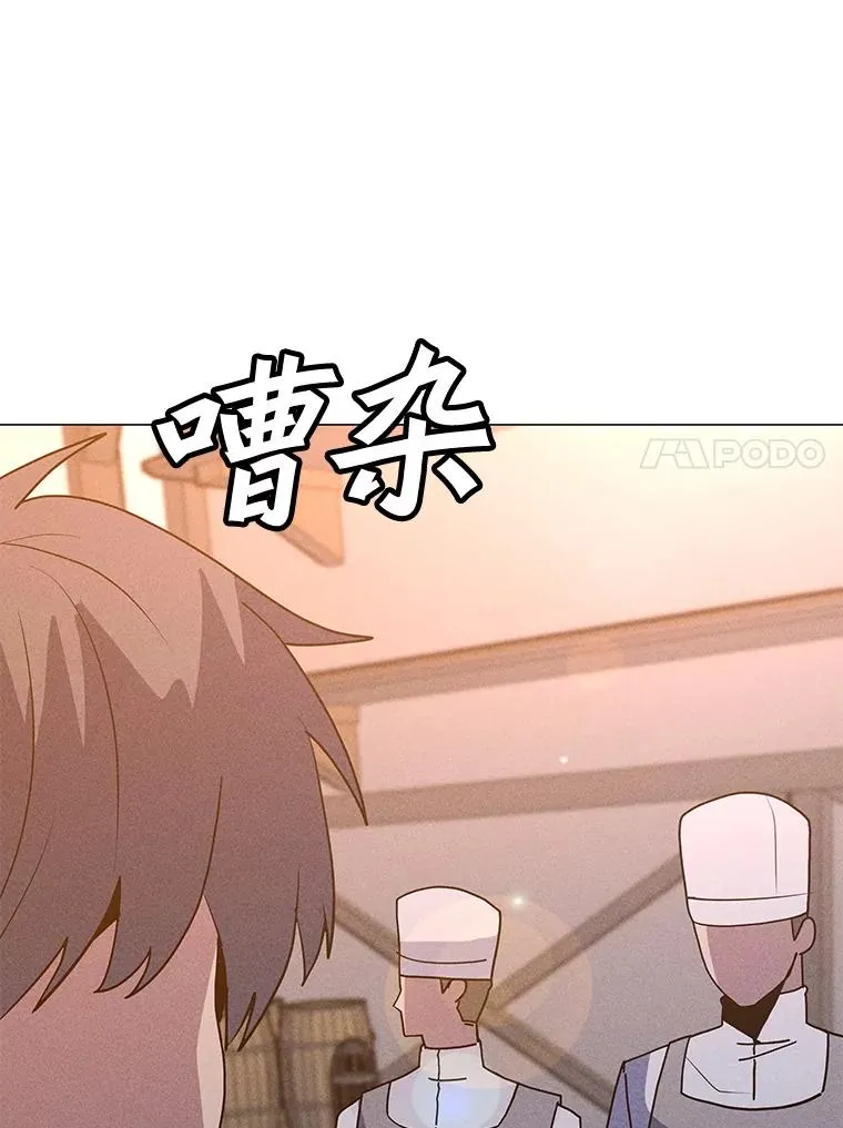 203.惊喜 第104页