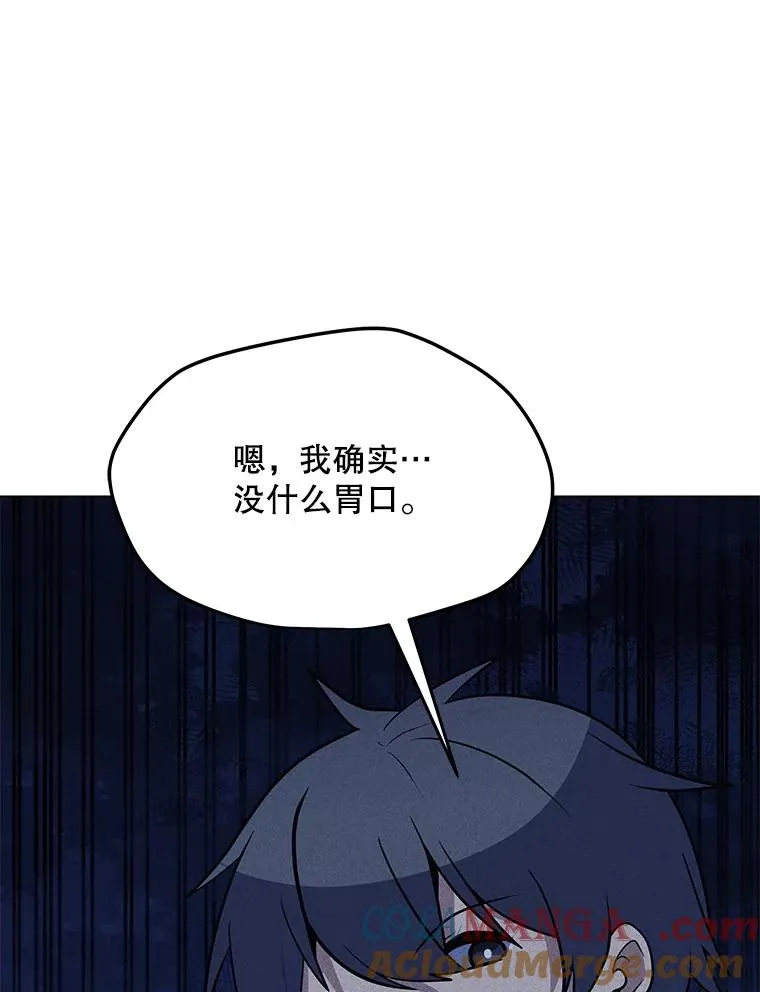 203.惊喜 第125页