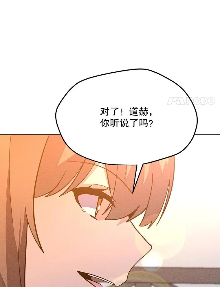203.惊喜 第130页