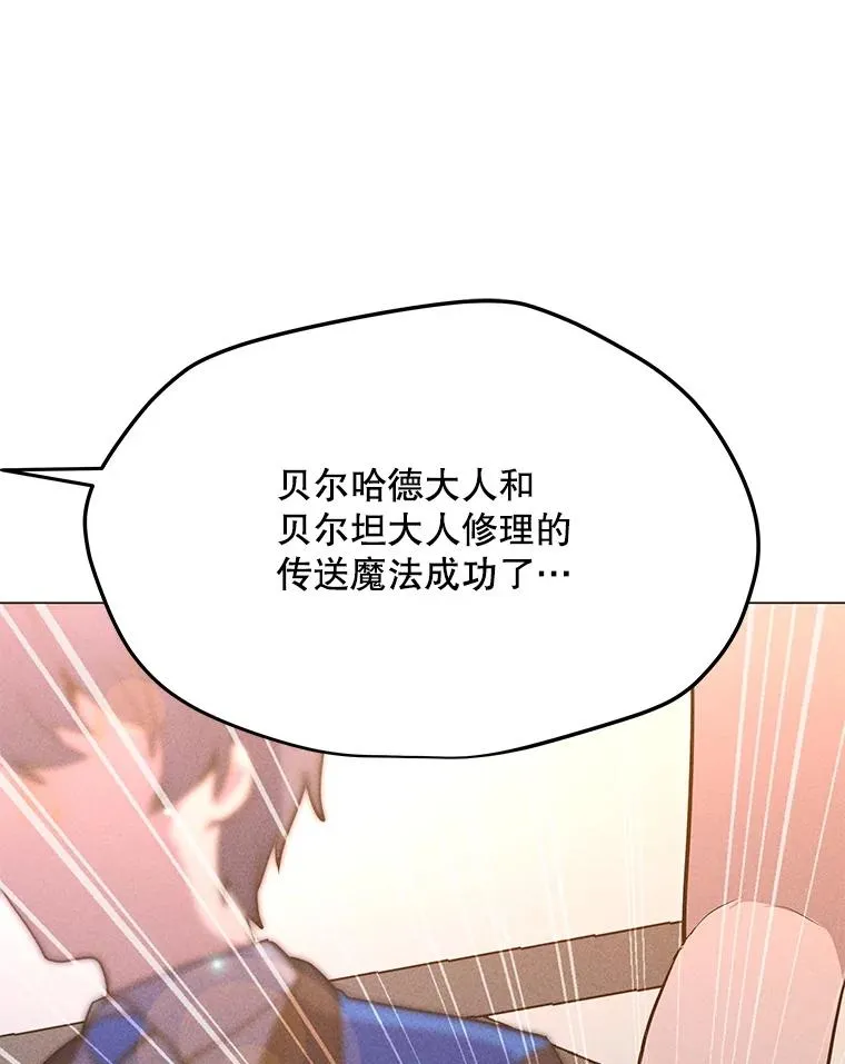 203.惊喜 第132页