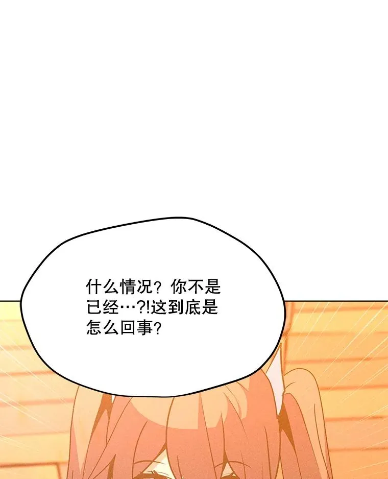 203.惊喜 第148页