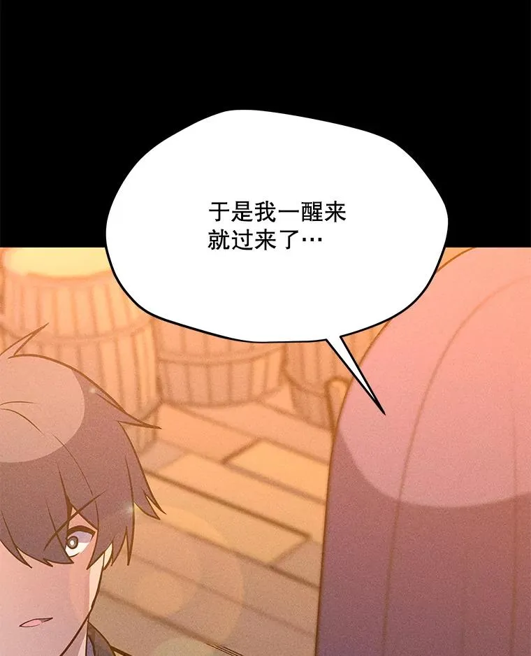 203.惊喜 第154页