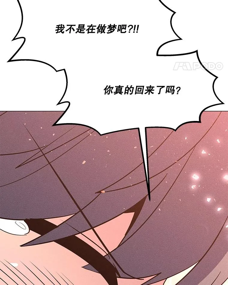 203.惊喜 第164页