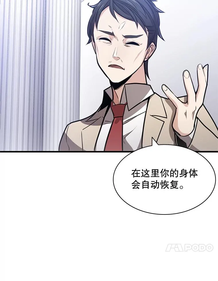 1.初入游戏 第135页