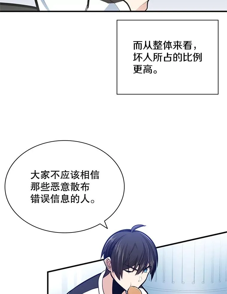 14.冰火两重天 第36页