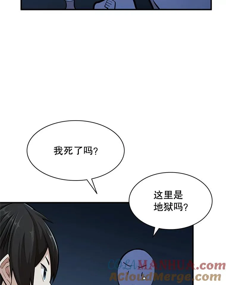22.现实世界崩溃 第141页