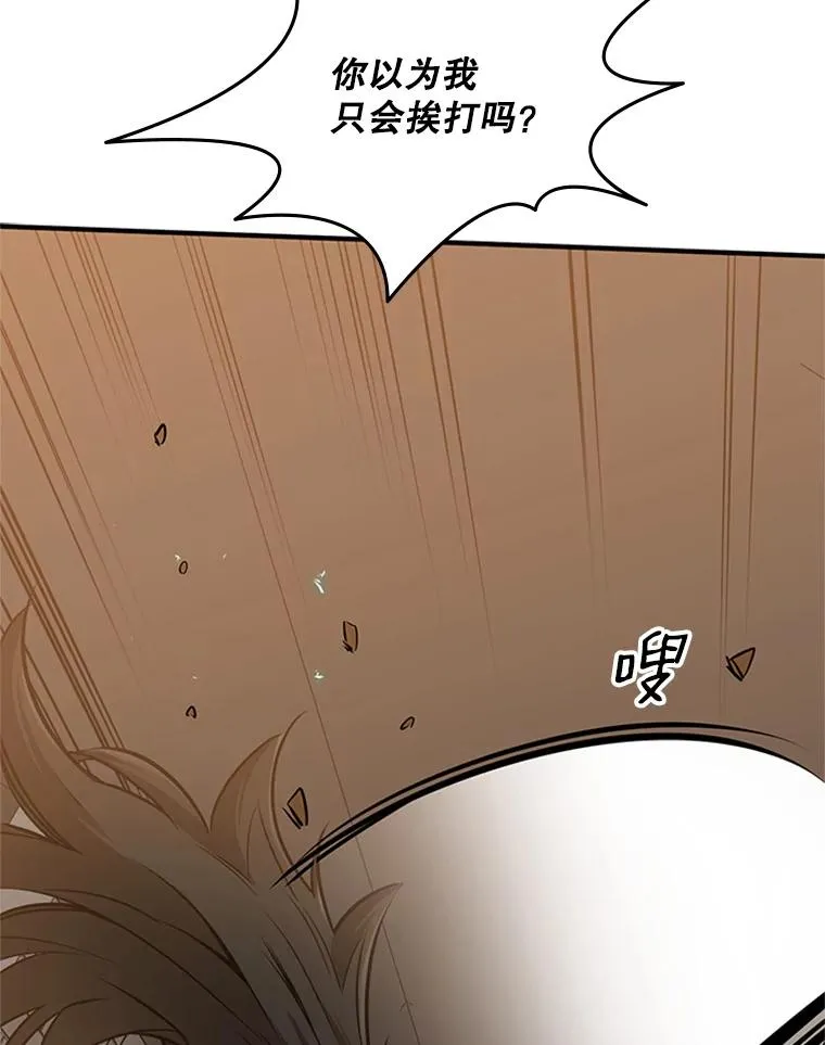 24.4层关卡 第72页