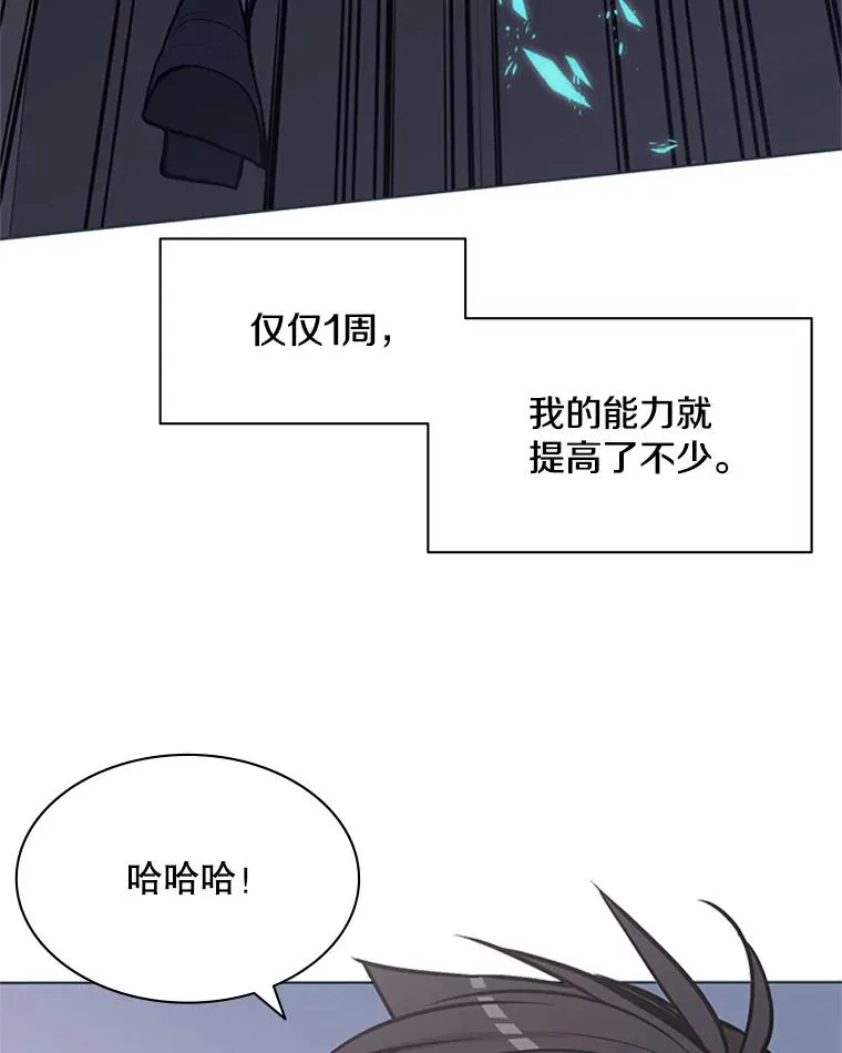 26.攻城 第124页