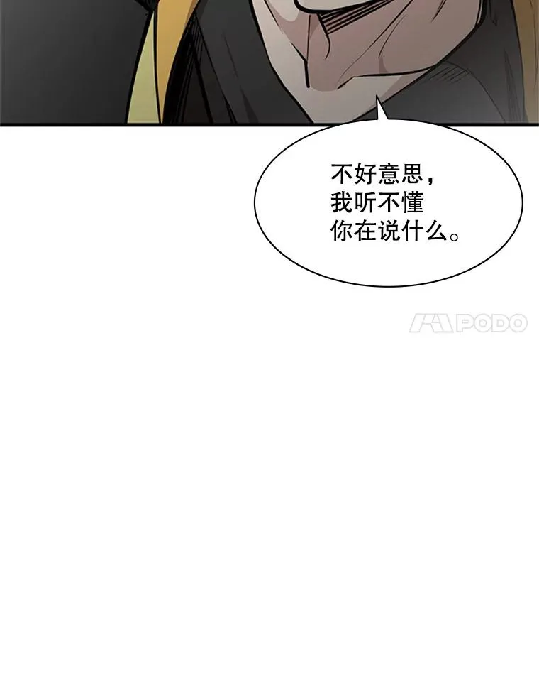 28.4层通关 第18页