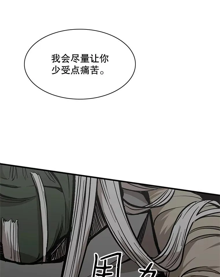 28.4层通关 第24页