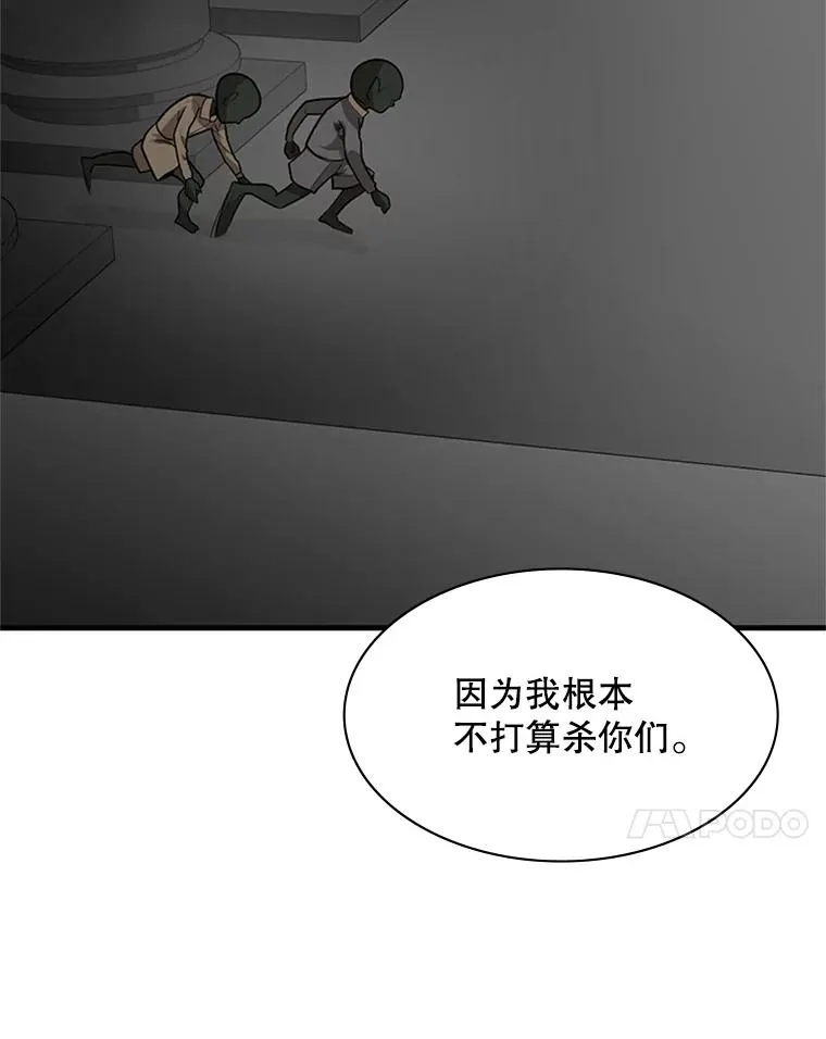 28.4层通关 第38页