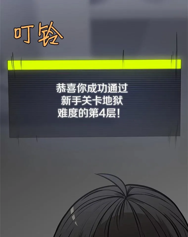28.4层通关 第43页
