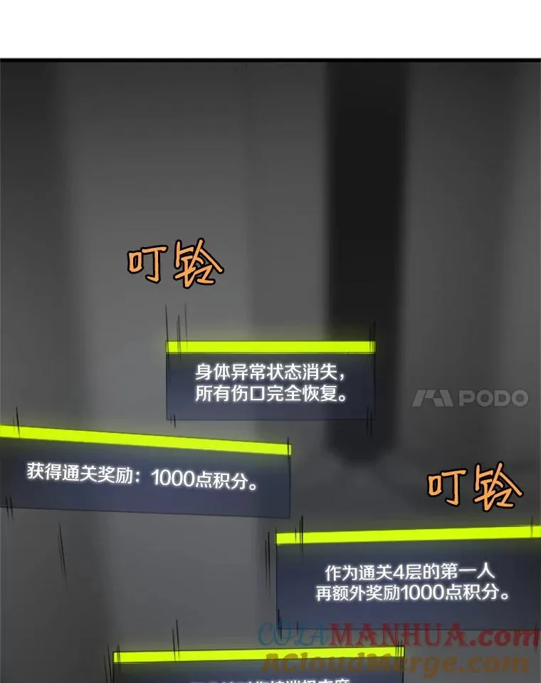 28.4层通关 第45页