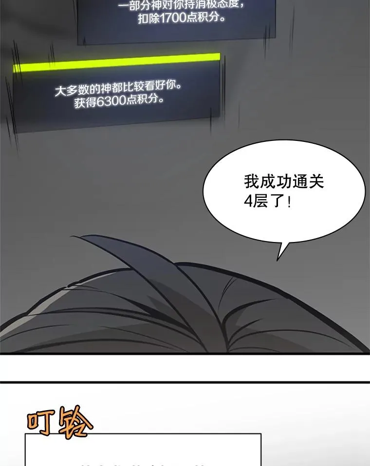 28.4层通关 第46页