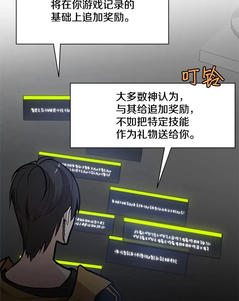 28.4层通关 第47页