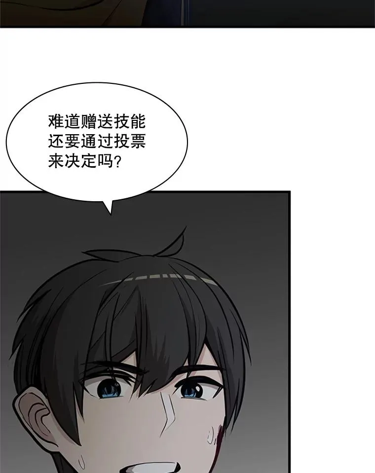 28.4层通关 第48页