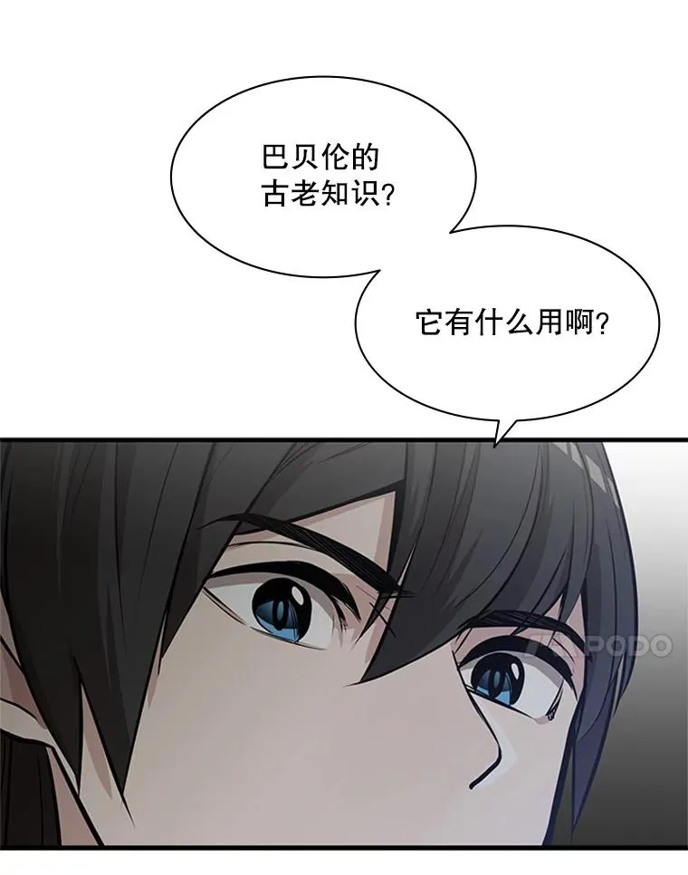 28.4层通关 第55页