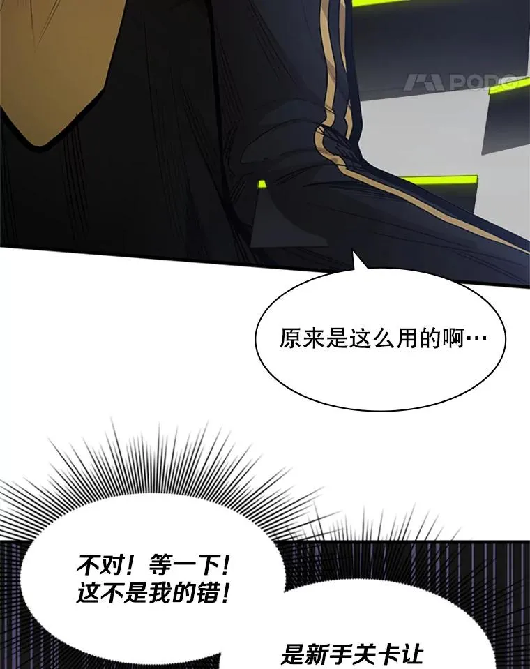 28.4层通关 第59页